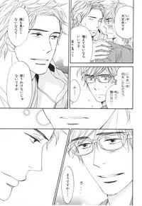 [Takaku Shouko] Boku wa Subete o Shitte Iru 4