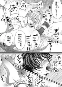 [Cajuputii (Ekusu)] Gyakuten Genshou