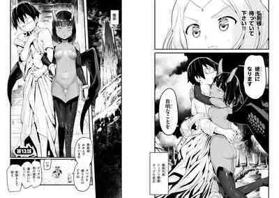 Sekai wo Sukuu tame ni Ajin to Asa-chun dekimasenka? 3