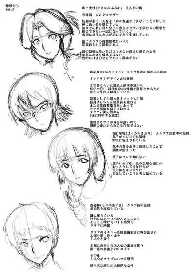 [SINK] Mama Dorei [Digital]