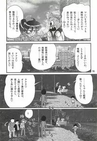 [Kamitou Masaki] Seirei Tokusou Fairy Saber W - Ookami to Momojiri Musume