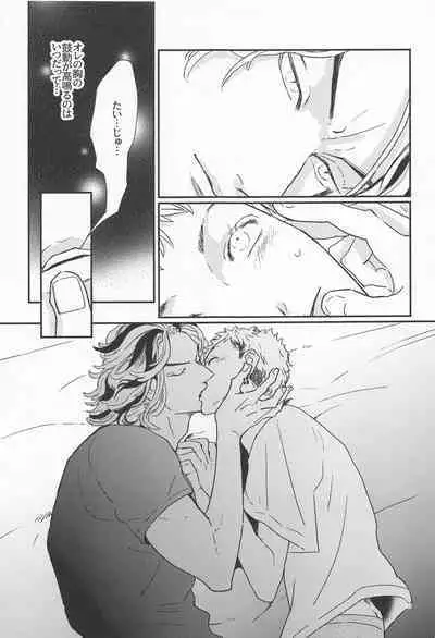 Shinkai no Eden－Eden in the deep sea