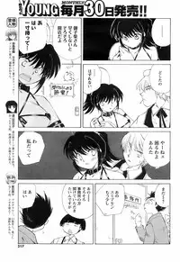 Comic Men's Young 2008-01