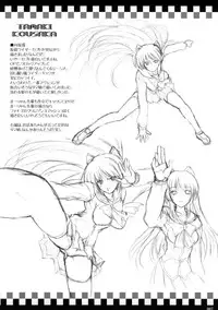 (SC31) [INFINITY DRIVE (Kyougoku Shin)] Baby's on fire (ToHeart2)