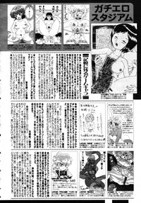 COMIC 0EX Vol. 16 2009-04