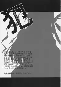 [MOMO-IRO] - Barabara wo okashitai no hon