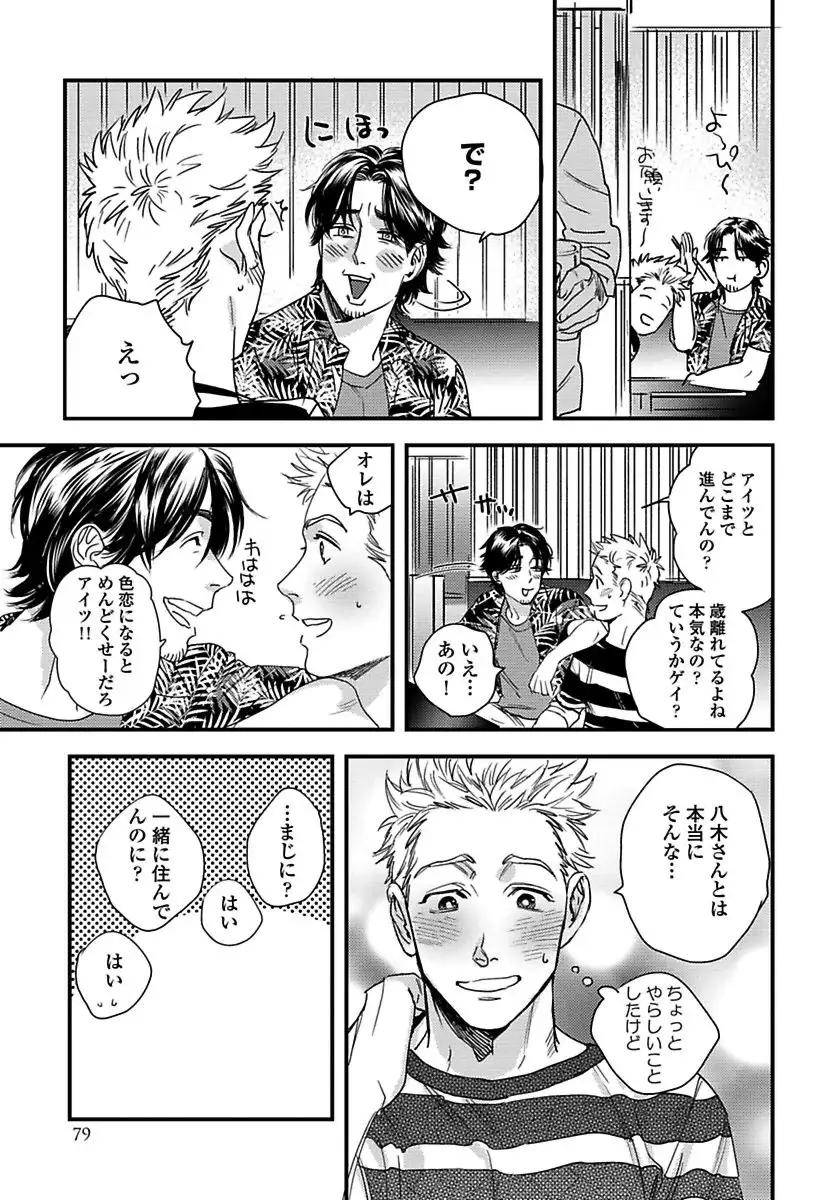 Mujakina Wanko to Neko Kaburi