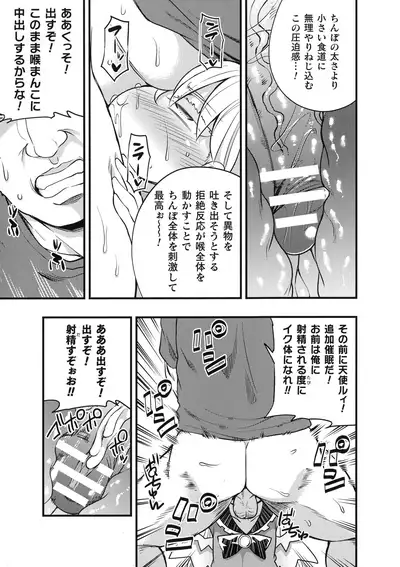 2D Comic Magazine Mesugaki Saimin Seisai Ecchi!