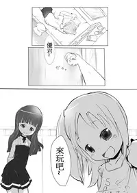 (ComiComi12) [eapo-zu (Mame)] More Bounce [Chinese]