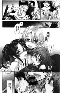 [Sumiya] Bitches Plan [Chinese]