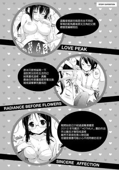 ​[Hamao] Kira Kira [Chinese] [酒歌重嵌]