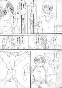 [15noNatsu Seisaku Iinkai (various)] 15noNatsu