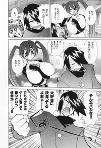 [Kawamoto Hiroshi] Gamer Onnanokochan