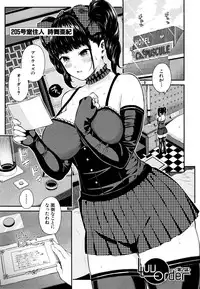 [Shioroku] Onnanoko Houimou