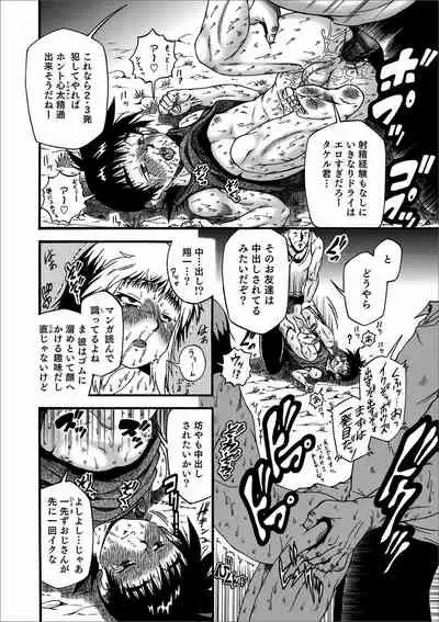 [Anthology] Otokonoko HEAVEN Vol. 57 [Digital]