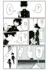 (PSYCHIC100%+2%) [PORYGON137 (Hidari Pory5n)] Synchro White (Mob Psycho 100)