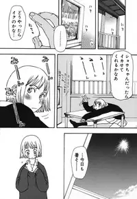 [Kudou Hisashi] Natsu no Yurameki