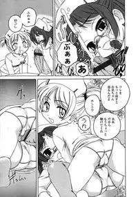 Comic LO 2004-11 Vol. 10