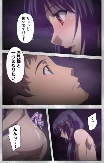 Yobai suru Nananin no Harame Complete ban