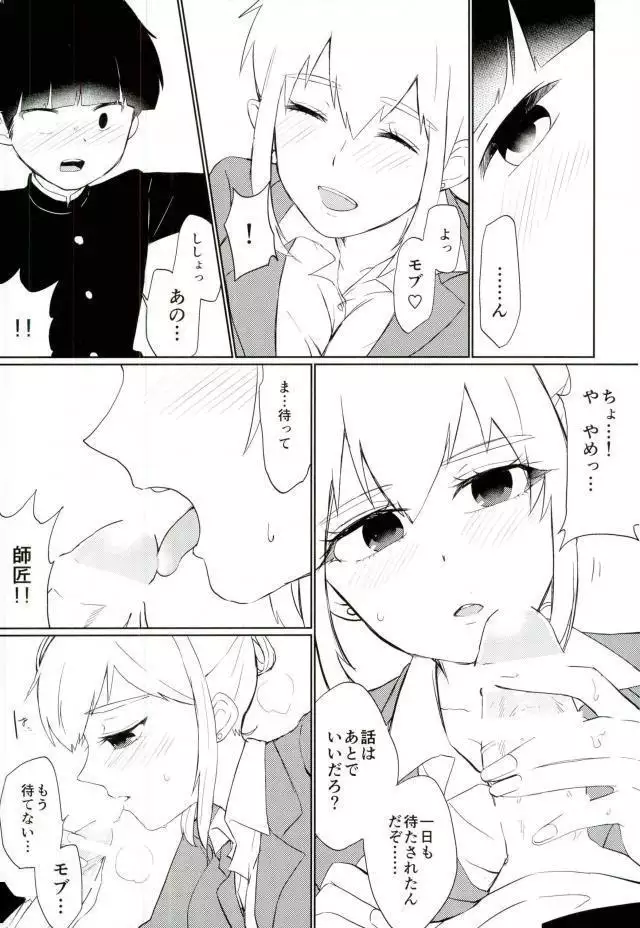 Semete Sono Me ga Sameru made