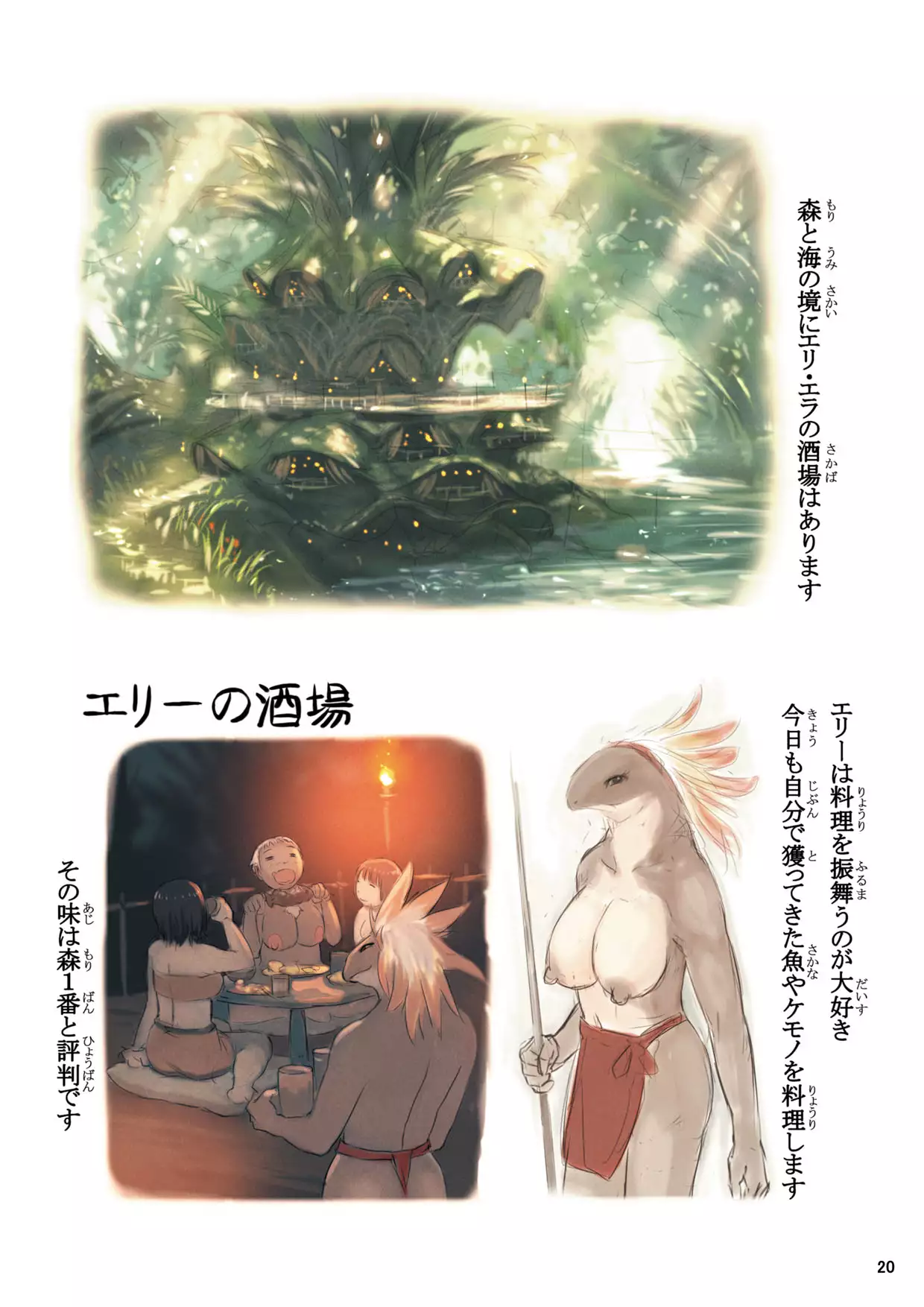 Reiu-san no Sumu Machi 4