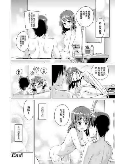 [Gengorou] Shoujo Konkatsu Jidai | 少女婚活时代 [Chinese] [Digital]