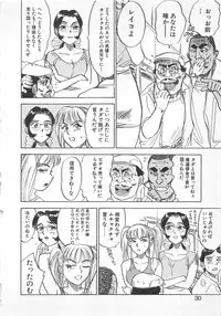 [Momoyama Jirou] Abunai Reiko Sensei 3