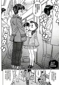 [Gorgeous Takarada] Cannon Sensei Tobashisugi Zenbu Shasei Shi!! | 佳能老師真是太狂了 [Chinese]