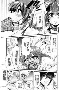 [Goya] Yoiko no Hoikuen [Chinese]