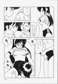 [Klaramate (Mozomi)] Klaramate Vol. 07 Ranmania (Ranma 1/2)