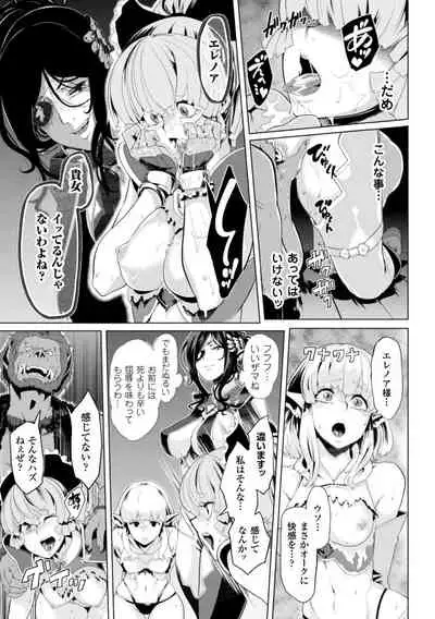2D Comic Magazine Kedakai Onna mo Dogeza Shite Sex Onedari! Vol. 1
