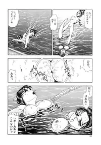 [Yoshino Shiho] Immoral na Houkago