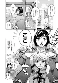 [Itou Ei] Hana no Saezuri [Digital]