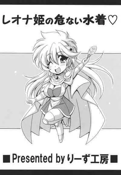 Leona Hime no Abunai Mizugi