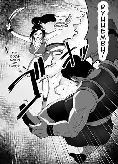 Haiki Shobun Shiranui Mai No.2