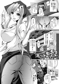 [Maho] Amai Kuchibiru Torokeru Kuchibiru ~Sweet Lip, Melty Lip~ [Digital]