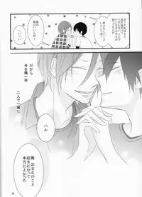 (SUPER23) [NANOKA (Miura)] Sayonara, Bokura no Hatsukoi (Free!)