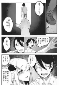 (C95) [Sakekan Memorial (SOLOPIPB)] Shiragasane -Tsuzure-