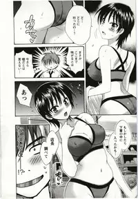 [Pon Takahanada] Choco Pa! vol.01