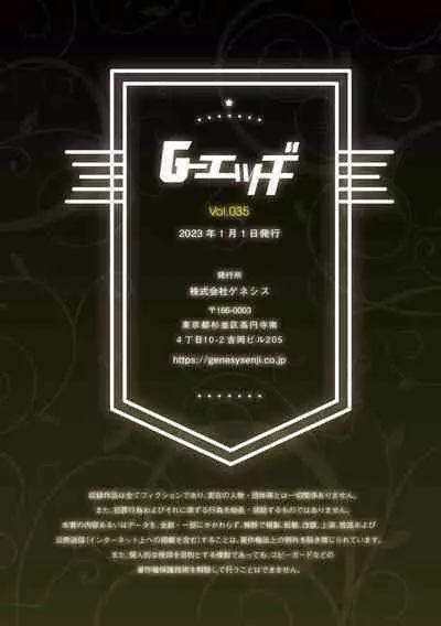 G-Edge Vol.035