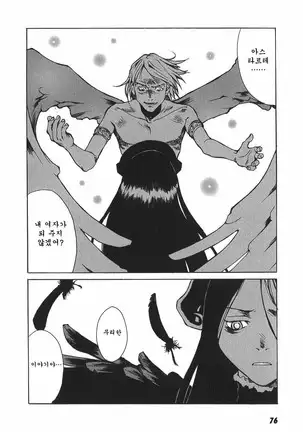 TOKYO RED HOOD Vol.03 -1