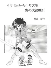 [Tokimigumi (Various)] T.C.VIRGO (Various)