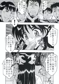 [St. Rio] Nakadashi Scramble 7 (School Rumble)