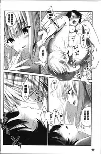 [Amanagi Seiji] Yuri Iro no Hibi | 百合色的日常 [Chinese]