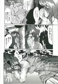 [Fukada Takushi] Tasogare ni Ochite...