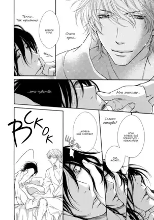 Kuroneko Kareshi no Asobikata