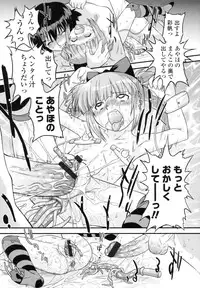 [Oota Takeshi] Zettai Kaikan Mechanism