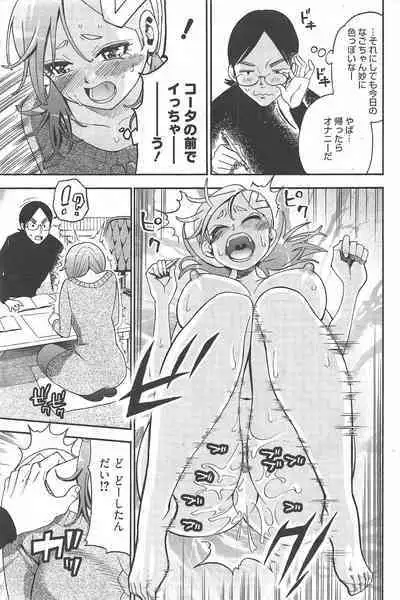 Manga Bangaichi 2011-03