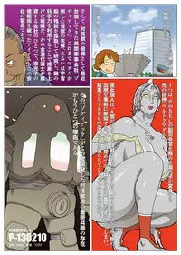 [Urban Doujin Magazine] Mousou Tokusatsu Series: Ultra Madam 4