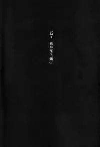 [Blank x Blanca (Some)] Dirty Blood -02- (Ao no Exorcist)